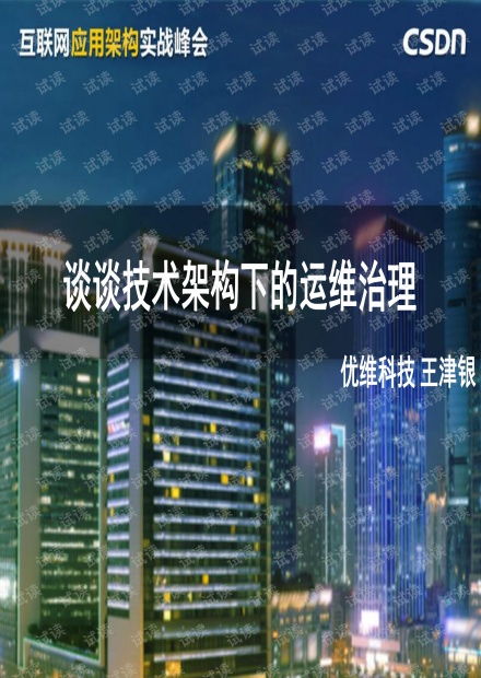 網(wǎng)絡(luò)技術(shù)革新 會(huì)員免費(fèi)模式下的CSDN開發(fā)者文庫與技術(shù)開發(fā)資源獲取